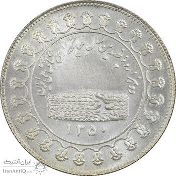 مدال یادبود نقره منشور کوروش بزرگ 1350 - MS63 - محمد رضا شاه مدال یادبود نقره منشور کوروش بزرگ 1350 - MS63 - محمد رضا شاه
