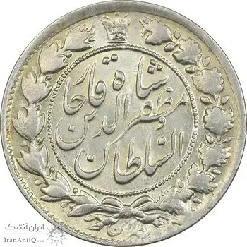 سکه 2 قران 1322 (با کنگره) - MS62 - مظفرالدین شاه