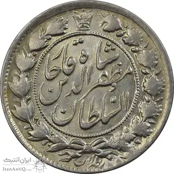 سکه 2 قران 1322 (با کنگره) - MS62 - مظفرالدین شاه