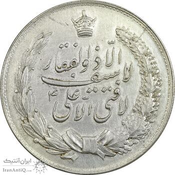 مدال نقره نوروز 1341 (لافتی الا علی) - AU - محمد رضا شاه