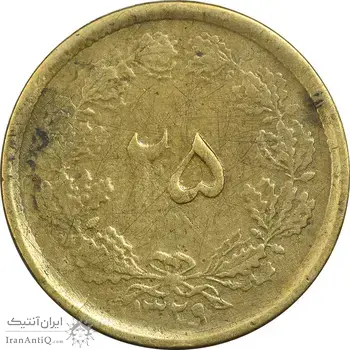 سکه 25 دینار یک ریال 1329 - قالب اشتباه - VF30 - محمد رضا شاه