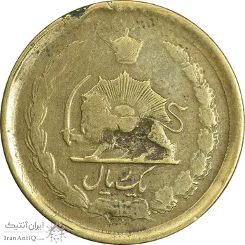 سکه 25 دینار یک ریال 1329 - قالب اشتباه - VF30 - محمد رضا شاه