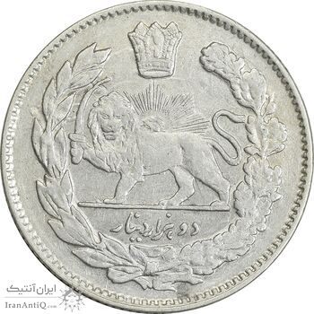 سکه 2000 دینار 1332 تصویری - AU58 - احمد شاه