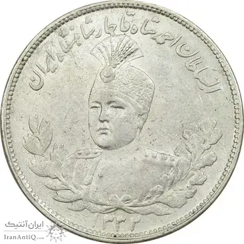 سکه 2000 دینار 1332 تصویری - MS61 - احمد شاه