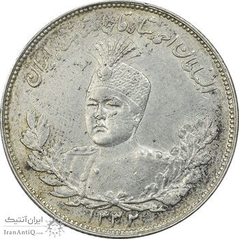 سکه 2000 دینار 1332 تصویری - EF45 - احمد شاه