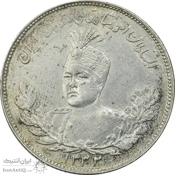 سکه 2000 دینار 1332 تصویری - EF45 - احمد شاه