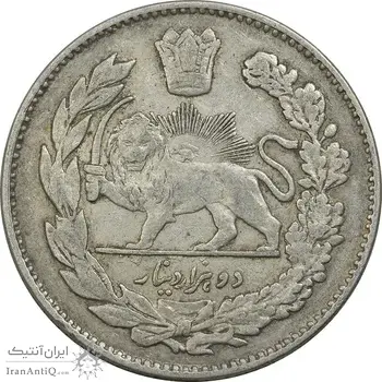 سکه 2000 دینار 1332 تصویری - EF40 - احمد شاه