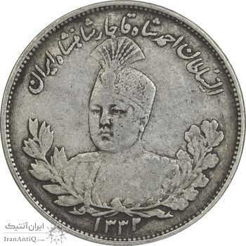 سکه 2000 دینار 1332 تصویری (2 تاریخ بالا) - EF40 - احمد شاه سکه 2000 دینار 1332 تصویری (2 تاریخ بالا) - EF40 - احمد شاه