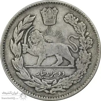 سکه 2000 دینار 1332 تصویری (2 تاریخ بالا) - EF40 - احمد شاه