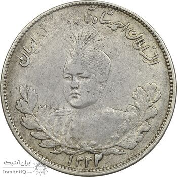 سکه 2000 دینار 1332 تصویری (2 تاریخ بالا ضخیم) - EF40 - احمد شاه