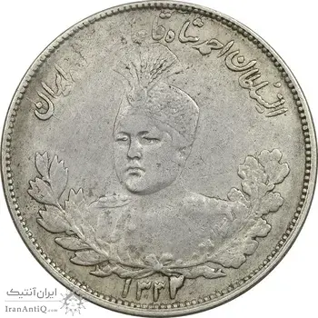 سکه 2000 دینار 1332 تصویری (2 تاریخ بالا ضخیم) - EF40 - احمد شاه