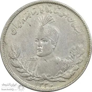 سکه 2000 دینار 1332 تصویری (2 تاریخ پایین) - EF45 - احمد شاه