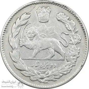 سکه 2000 دینار 1332 (2 تاریخ مکرر) - EF45 - احمد شاه