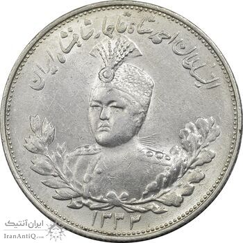 سکه 2000 دینار 1332 تصویری (صورت برجسته) - MS61 - احمد شاه