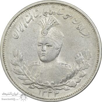 سکه 2000 دینار 1332 تصویری (صورت برجسته) - AU58 - احمد شاه