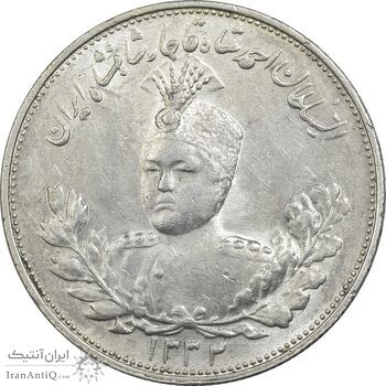 سکه 2000 دینار 1332 تصویری (صورت برجسته) - AU58 - احمد شاه