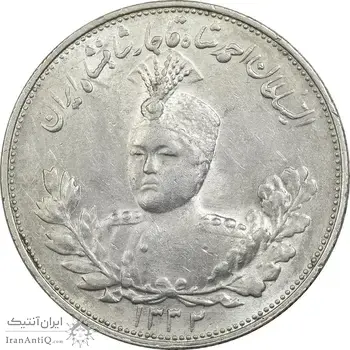 سکه 2000 دینار 1332 تصویری (صورت برجسته) - AU58 - احمد شاه
