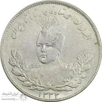 سکه 2000 دینار 1333 تصویری - AU58 - احمد شاه