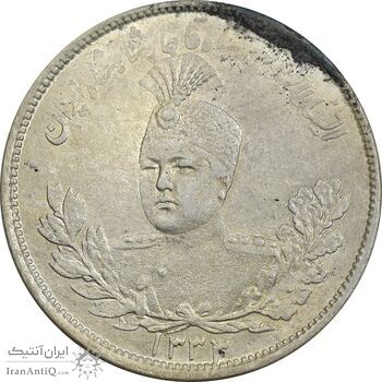 سکه 2000 دینار 1333 تصویری - MS61 - احمد شاه