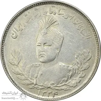 سکه 2000 دینار 1334 تصویری - AU55 - احمد شاه