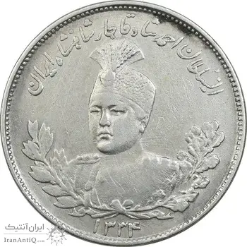 سکه 2000 دینار 1334 تصویری - VF35 - احمد شاه