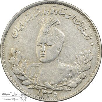 سکه 2000 دینار 1335 تصویری (نقطه اضافه پشت سکه) - AU55 - احمد شاه