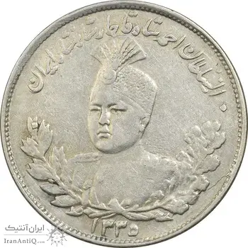 سکه 2000 دینار 1335 تصویری (نقطه اضافه پشت سکه) - AU55 - احمد شاه