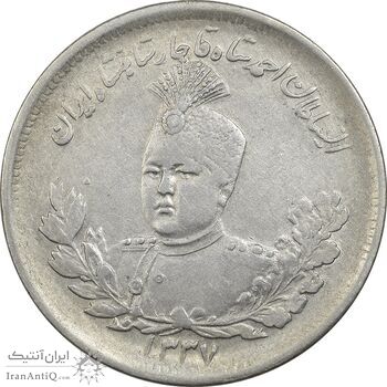 سکه 2000 دینار 1337 تصویری - EF40 - احمد شاه