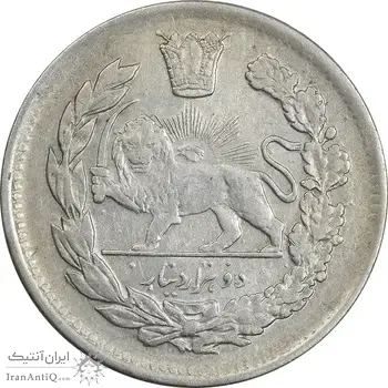 سکه 2000 دینار 1337 تصویری - EF40 - احمد شاه