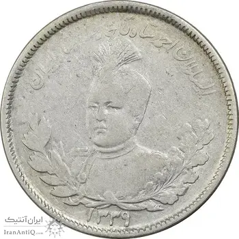سکه 2000 دینار 1339 تصویری - VF35 - احمد شاه