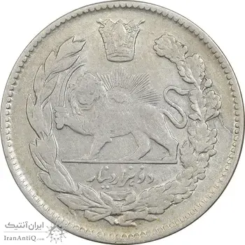 سکه 2000 دینار 1339 تصویری - VF35 - احمد شاه