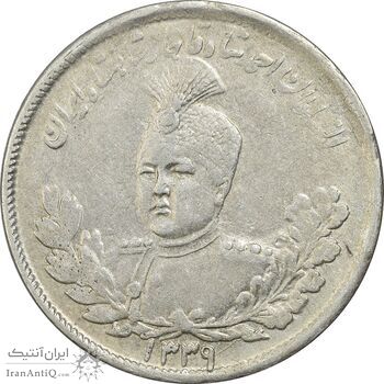 سکه 2000 دینار 1339 تصویری (تاج بدون منگول) - EF40 - احمد شاه