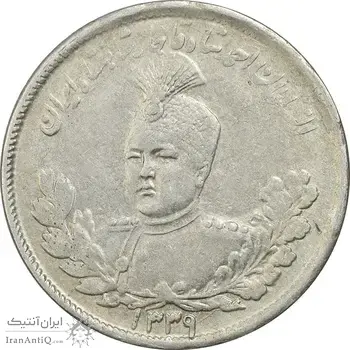 سکه 2000 دینار 1339 تصویری (تاج بدون منگول) - EF40 - احمد شاه