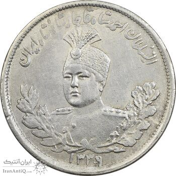 سکه 2000 دینار 1339/5 سورشارژ تاریخ (بدون یقه) - AU58 - احمد شاه