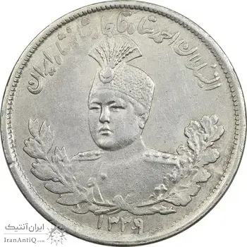 سکه 2000 دینار 1339/5 سورشارژ تاریخ (بدون یقه) - AU58 - احمد شاه