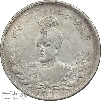 سکه 2000 دینار 1343 تصویری - AU58 - احمد شاه