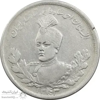 سکه 2000 دینار 1343 تصویری (4 تاریخ مکرر) - VF35 - احمد شاه