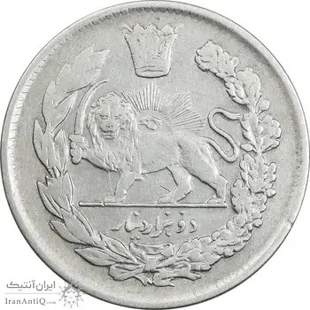 سکه 2000 دینار 1343 تصویری (4 تاریخ مکرر) - VF35 - احمد شاه