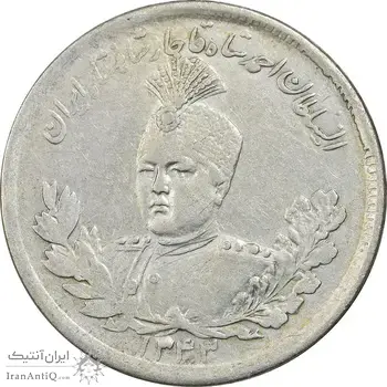 سکه 2000 دینار 1343 تصویری - ارور ضرب مکرر پشت سکه - EF45 - احمد شاه