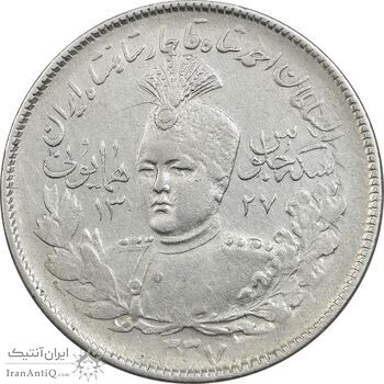 سکه 2000 دینار 1337 جلوس - VF30 - احمد شاه