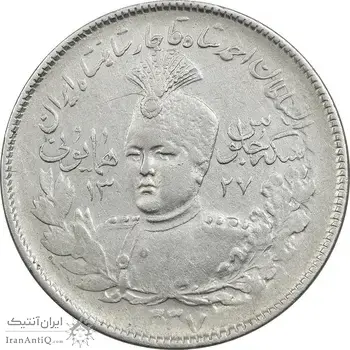 سکه 2000 دینار 1337 جلوس - VF30 - احمد شاه