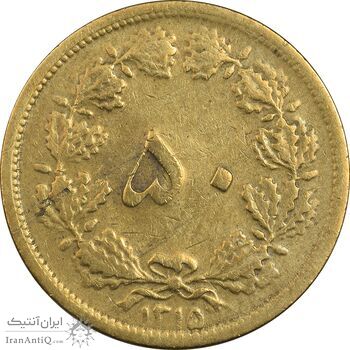 سکه 50 دینار 1315 برنز - EF40 - رضا شاه