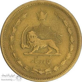 سکه 50 دینار 1315 برنز - VF35 - رضا شاه