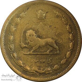 سکه 50 دینار 1315 برنز - VF35 - رضا شاه