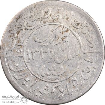 مدال یادبود ملی شدن صنعت نفت 1331 - EF40 - محمد رضا شاه