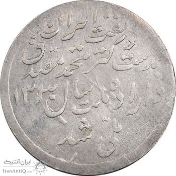 مدال یادبود ملی شدن صنعت نفت 1331 - EF40 - محمد رضا شاه