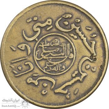 مدال برنز هدیه جامعه مبلغین قم - EF40 - محمد رضا شاه