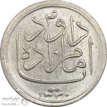 مدال یادبود امامزاده داود 1330 - UNC - محمد رضا شاه