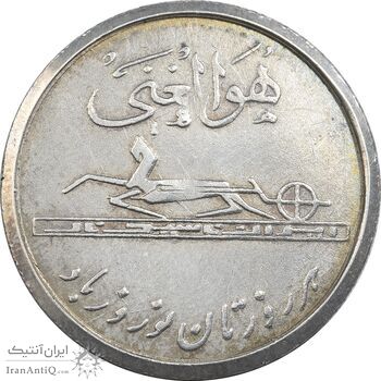 مدال کارخانجات ایران ناسیونال و یادبود امام علی (ع) متوسط - EF - محمد رضا شاه