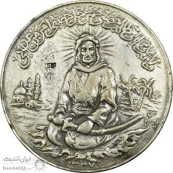 مدال امام علی (ع) 1337 (بزرگ با ایوزیان) - EF - محمد رضا شاه